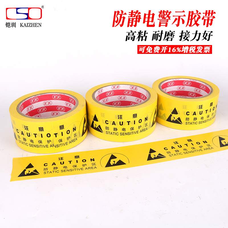 Anti-static floor tape PVC Marking Division Warning Alert Antistatic Tape 48MM 4.8CM*21M Warning tapein the Office Equipment/Consumables/Related Services , Tape ,  opp Tape  category - from Buy2taobao.com to provide professional Taobao agent buy service
