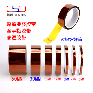 金手指高温胶带耐高温胶纸PI聚酰亚胺胶带工厂过锡炉回流焊专业胶带热转印3D打印手机维修固定屏茶色绝缘胶带