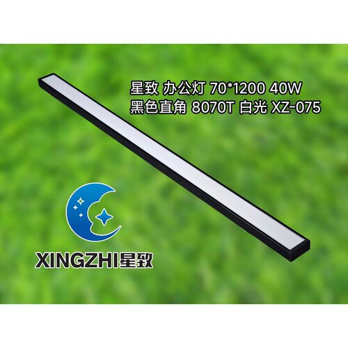 星致办公灯LED条形灯格栅方通灯黑壳白壳 白光中性光100瓦80w50w
