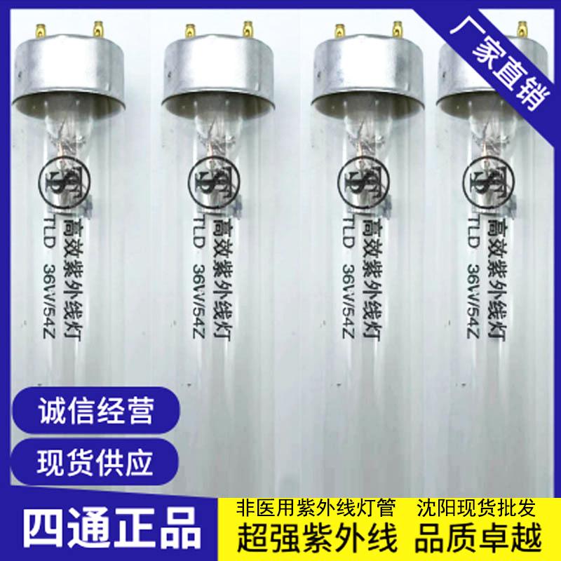 四通紫外线杀菌灯幼儿园有臭氧