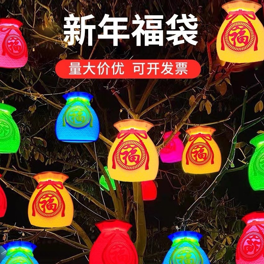 新款3D立体福袋灯造型灯户外亮化树灯装饰灯新年节日挂树灯,家装灯饰光源,氛围灯,淘宝优惠券,粉丝福利购,淘宝优惠卷