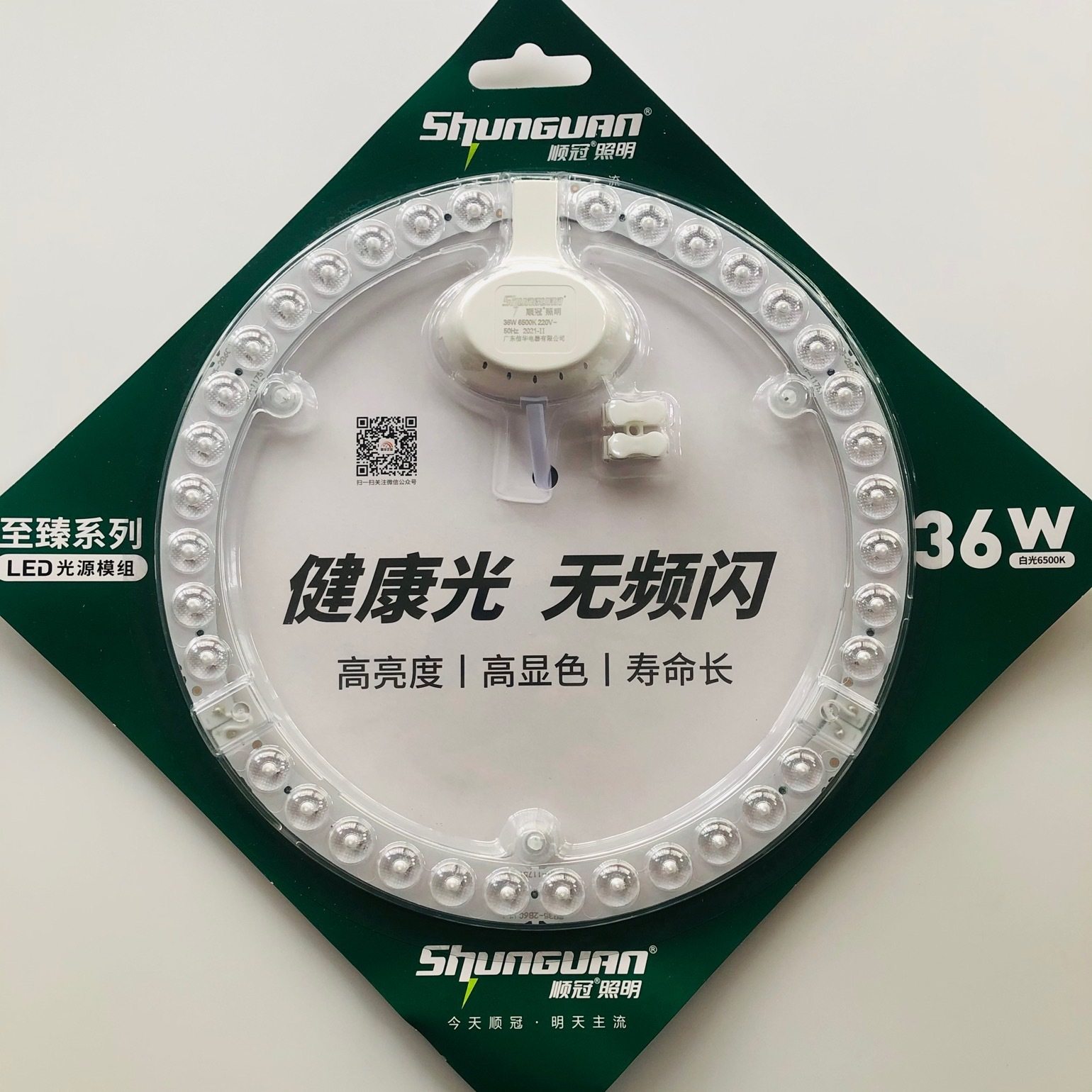 led光源模组 圆形灯盘顺冠灯芯改造 吸顶灯替换环形节能灯珠贴片,家装灯饰光源,护眼吸顶灯,淘宝优惠券,粉丝福利购,淘宝优惠卷