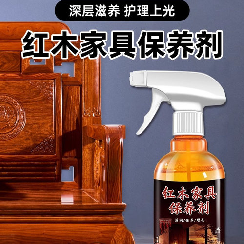 红木家具保养油实木家具文玩护理剂防裂上光地板精油保养液