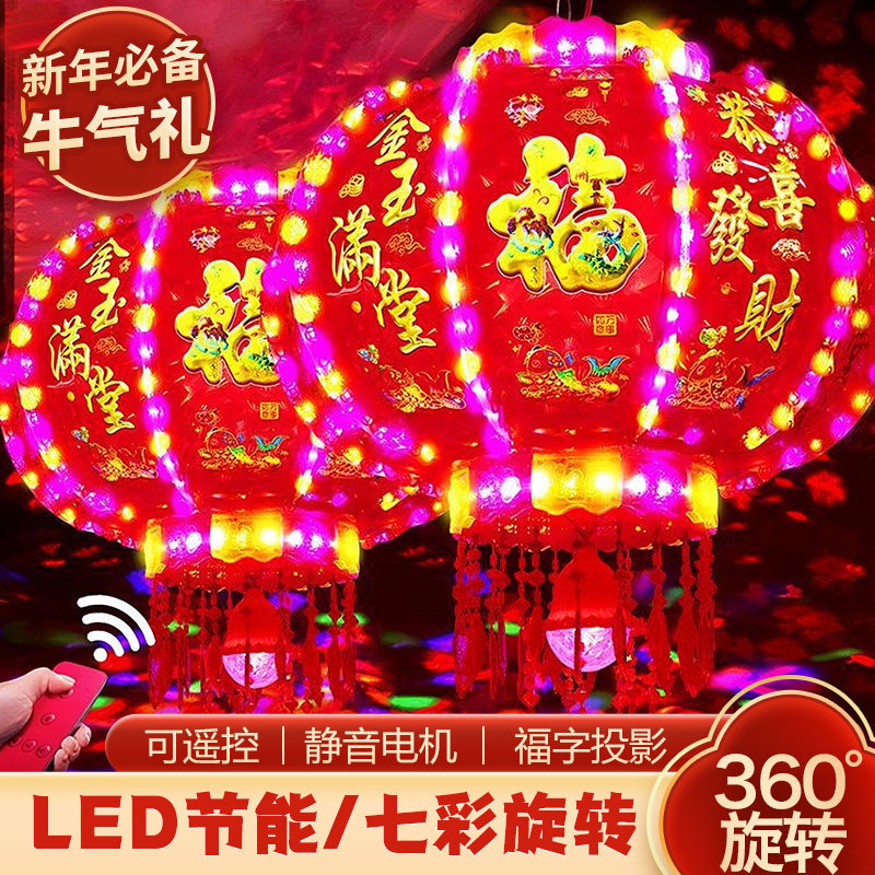 2026新年大门口招财大红灯笼阳台灯别墅春节led七彩福字旋转走马灯农村结婚喜庆乔迁装饰挂饰吊灯一对
