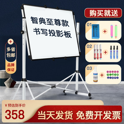 智典至尊款双面白板写字板支架式可投影挂式会议儿童家用教学移动