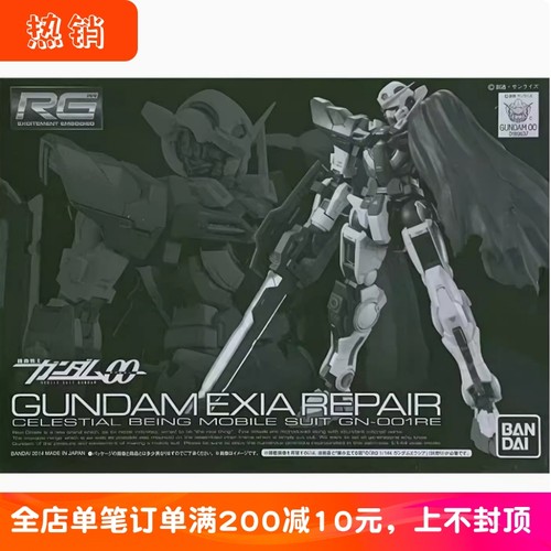 现货万代RG能天使战损配件包模型