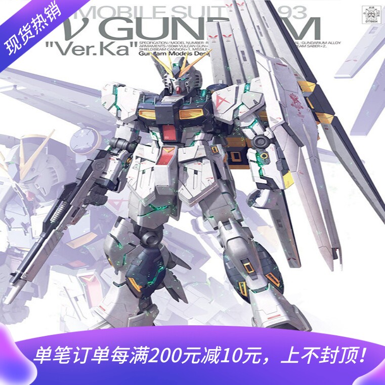 现货正品万代MG卡牛高达拼装模型图片