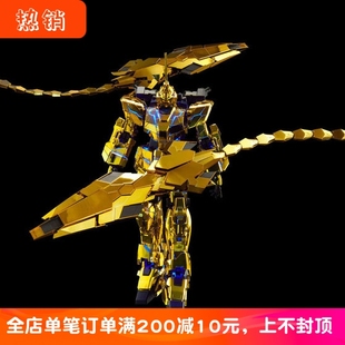 万代 PB限定 PG菲尼克斯NT版 凤凰电镀 独角兽高达3号机 拼装模型