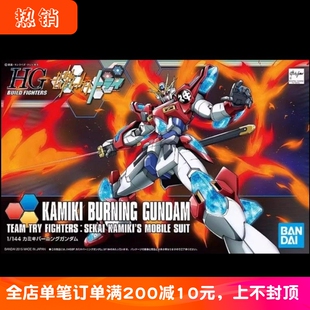 现货 万代 HGBF 1/144 创制 神木燃焰高达 创战者BF TRY 拼装模型
