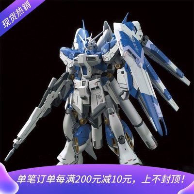 正品现货万代RG海牛高达拼装模型