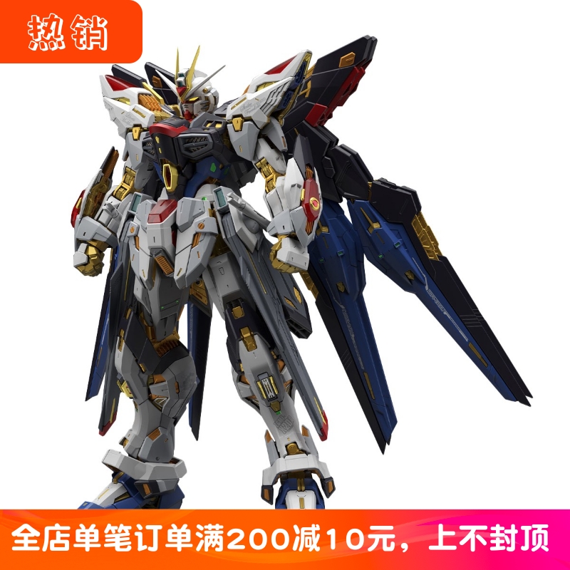 万代MGEX强袭自由高达拼装模型
