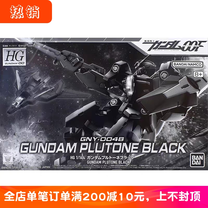 现货万代限定HG黑色审判女神高达
