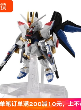 现货 万代PB限定 食玩 MSE EX31强袭自由 EX33命运高达 光翼 SEED