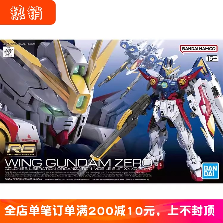 现货万代RG飞翼零式高达拼装模型