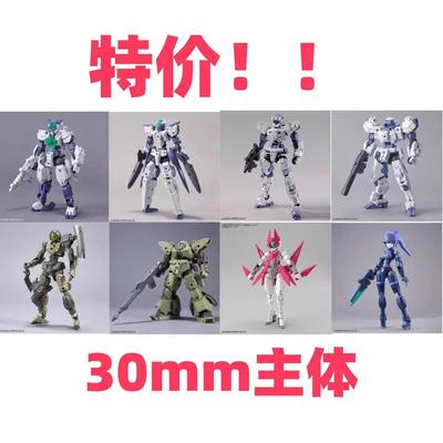 现货万代30mm机甲主体拼装模型