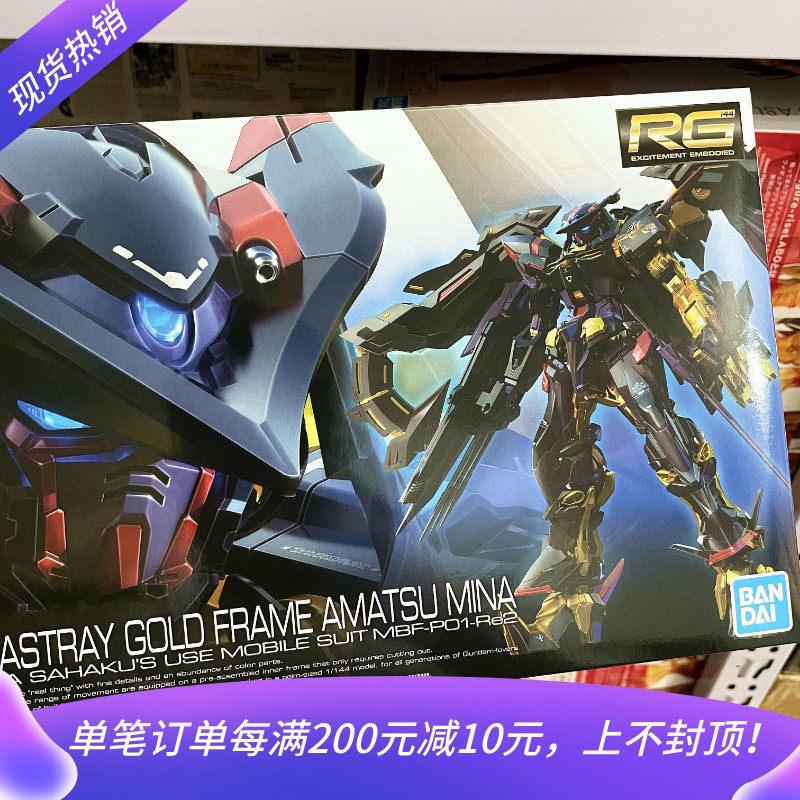 万代模型 RG 24 1/144 金色异端 金异端 迷茫 迷惘 蜜纳 高达拼装