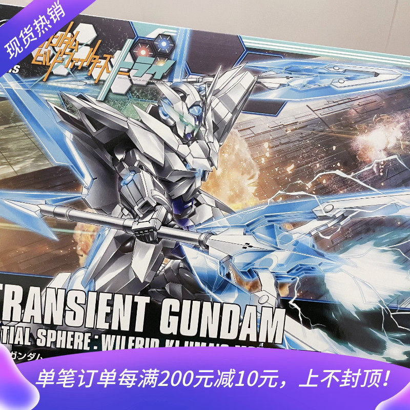 现货 万代 HG HGBF 34 1/144 瞬变高达 高达创战者 创形 拼装模型