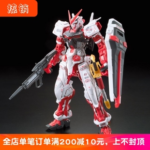 万代RG红异端高达 19 1/144 Seed Red迷茫 红色迷惘拼装模型 现货