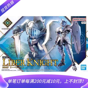 现货 万代 30MF 30MM 幻想系列 利贝尔骑士 罗萨巫师刺客拼装模型