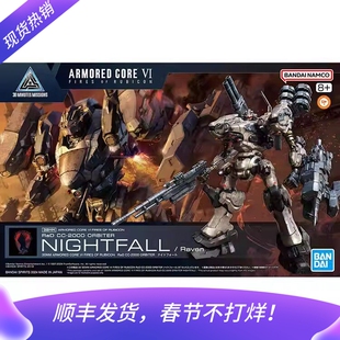 现货 正品 万代 30MM 装甲核心6 境界天火 ORBITER 黄昏 拼装模型