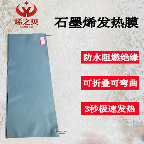 石墨烯发热膜加热片3.7V~220V尺寸温度可定制锂电池油桶油管加热 - 封面