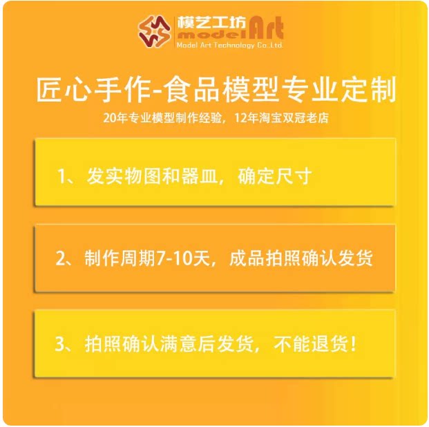 仿真食品模型定制