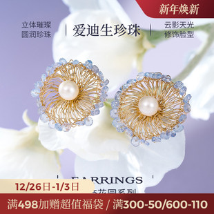 JAY莫奈花园爱迪生珍珠耳环2025新款 高级感耳饰设计感小众耳钉