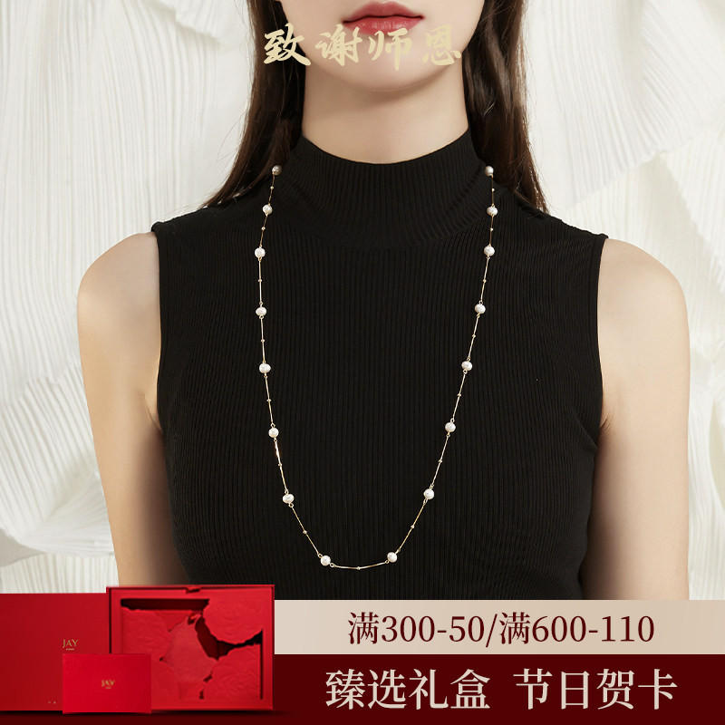 JAY极简925银珍珠毛衣链大气高档毛衣项链长款高级感挂饰妈妈礼物