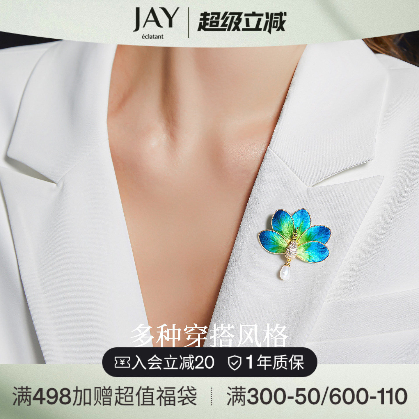 JAY新中式非遗手工绒花胸针高档女奢华气质别针衣服配饰生日礼物