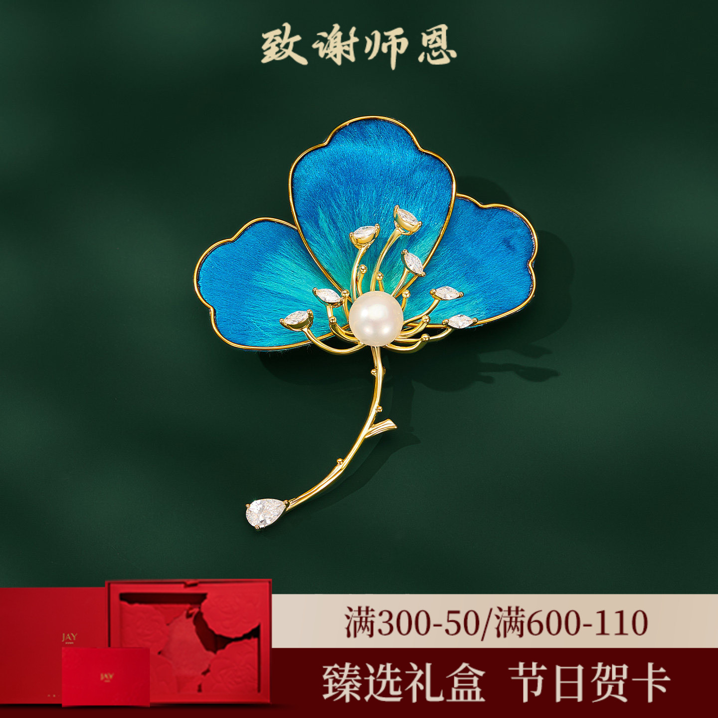 JAY非遗手工国风绒花胸针礼物图片