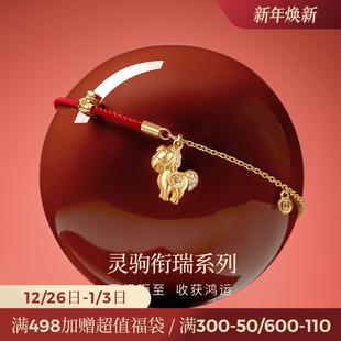 JAY原创灵驹本命年红绳手链编织绳新年红色手饰品2026属马年礼物