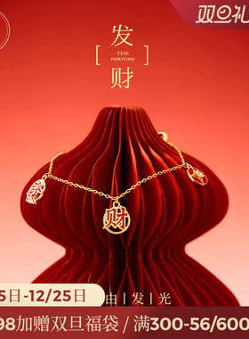 JAY红色手链925银手饰新年礼物