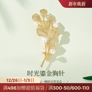 JAY秋日鎏金珍珠胸针轻奢高级感奢华别针大衣西装 配饰教师节礼物