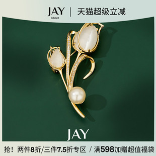 别针衣服领针妈妈母亲节礼物 JAY郁金香胸针高档女气质胸花西装