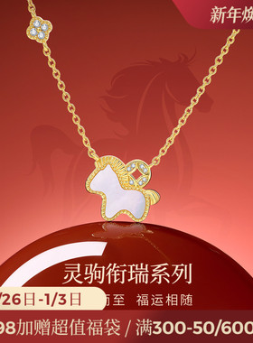 JAY衔瑞小马项链925银锁骨链