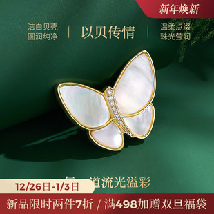 JAY优雅贝母蝴蝶胸针妈妈款 配饰胸花 长辈生日礼物奢华别针西装