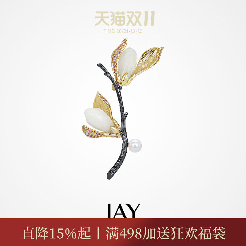 JAY天然白玉兰花胸针高端精致时尚胸花大衣别针西装配饰生日礼物