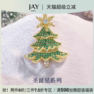 JAY绿色圣诞树胸针设计感小众精致别针衣服配饰领针生日礼物