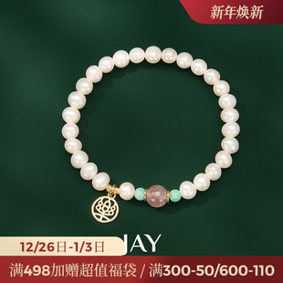 JAY琢光系列淡水珍珠手串女款 高级感小众手链手饰送女友生日礼物
