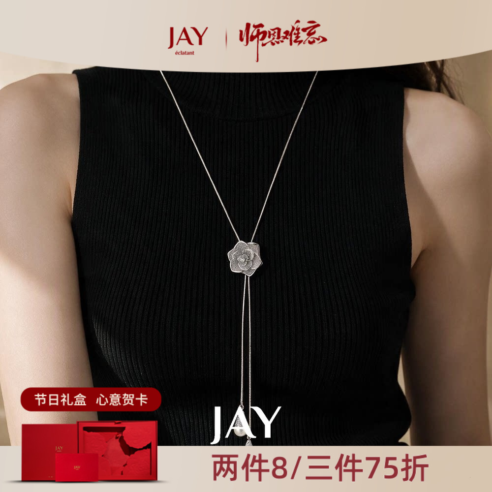 JAY高档花朵银色毛衣链秋冬挂饰图片