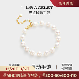 JAY光点淡水珍珠手链轻奢小众精致手饰仿白水晶手串手饰生日礼物