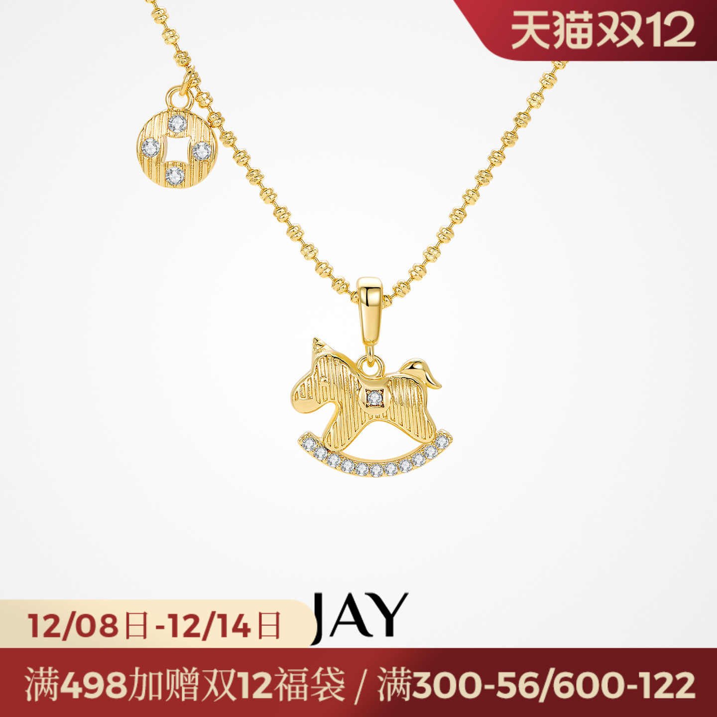 JAY流光系列生肖马项链