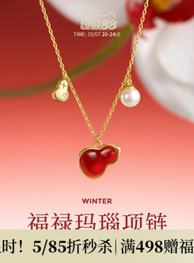 JAY福禄葫芦项链红玛瑙吊坠