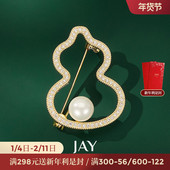 JAY葫芦胸针高档女精致奢华胸花高端别针领针西装 配饰教师节礼物
