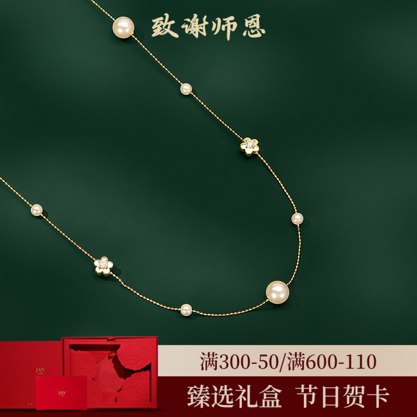 JAY花园春夏毛衣链毛衣项链长款图片