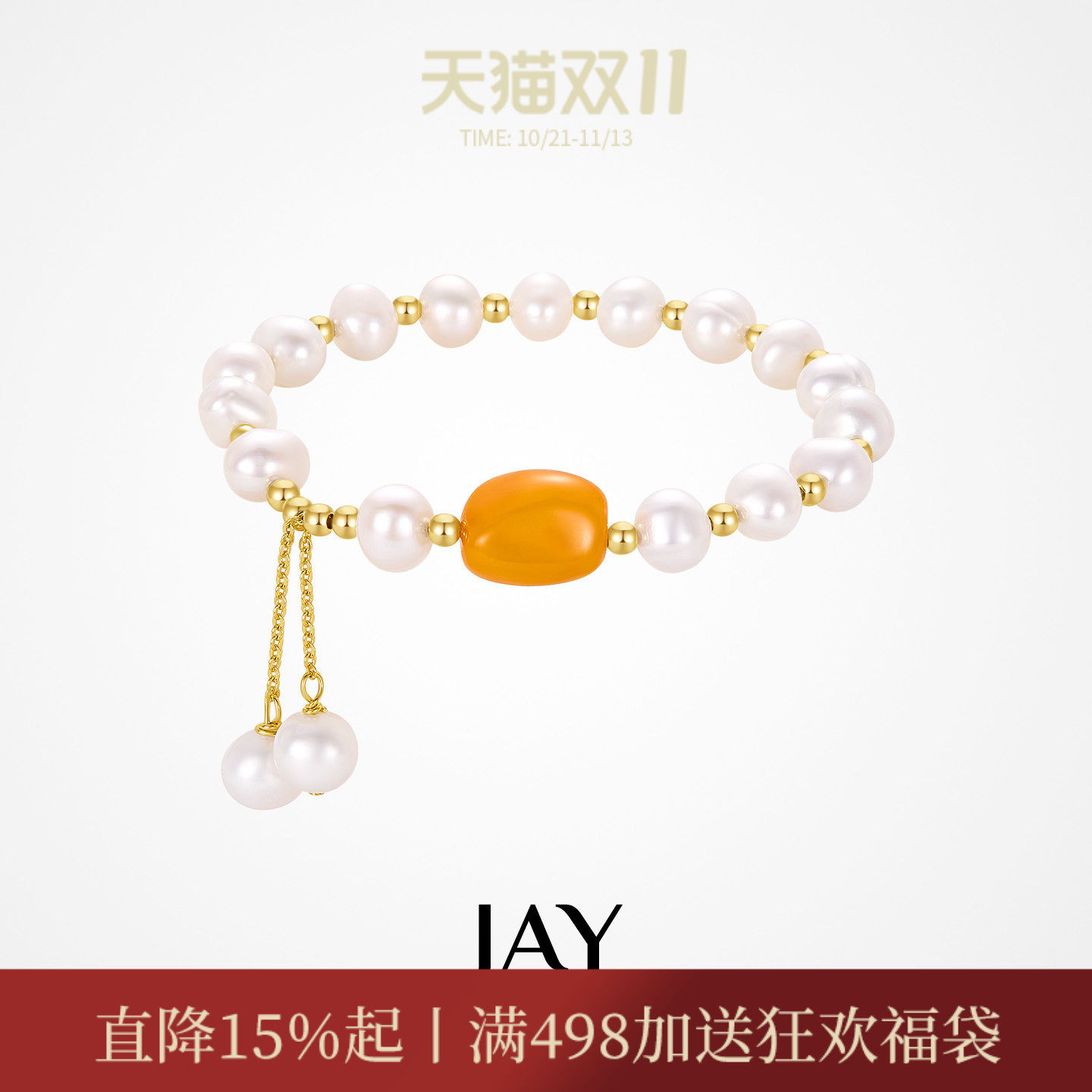 JAY国风设计蜜蜡珍珠手链女款2026新款文玩串珠手串可调节手饰品