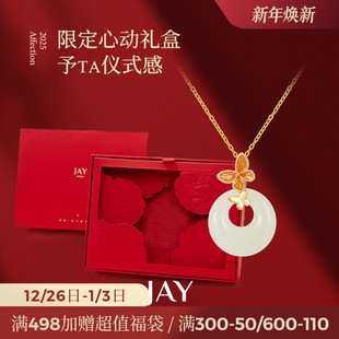 JAY国风蝴蝶平安扣项链轻奢小众和田玉吊坠银锁骨链闺蜜生日礼物