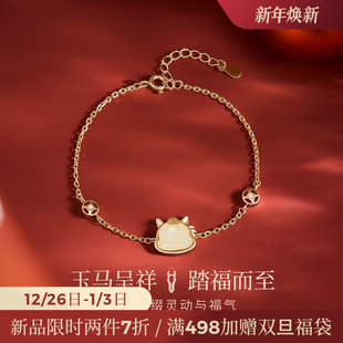 JAY纳福系列马年本命年手链轻奢小众精致手饰品2026生肖马礼物