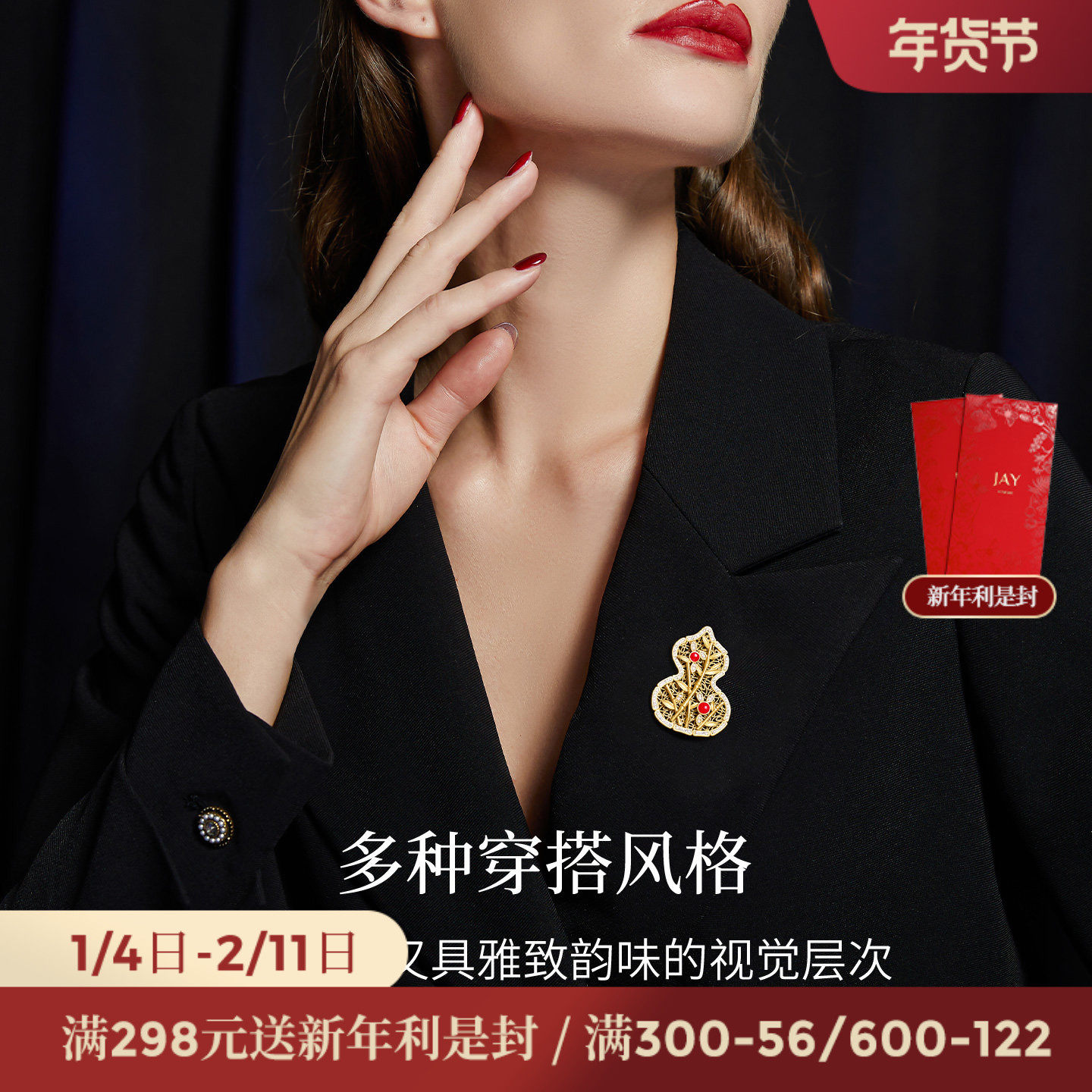 JAY新中式竹节葫芦胸针高级感轻奢别针衣服配饰胸花母亲节礼物,饰品/流行首饰/时尚饰品新,胸针,淘宝优惠券,粉丝福利购,淘宝优惠卷