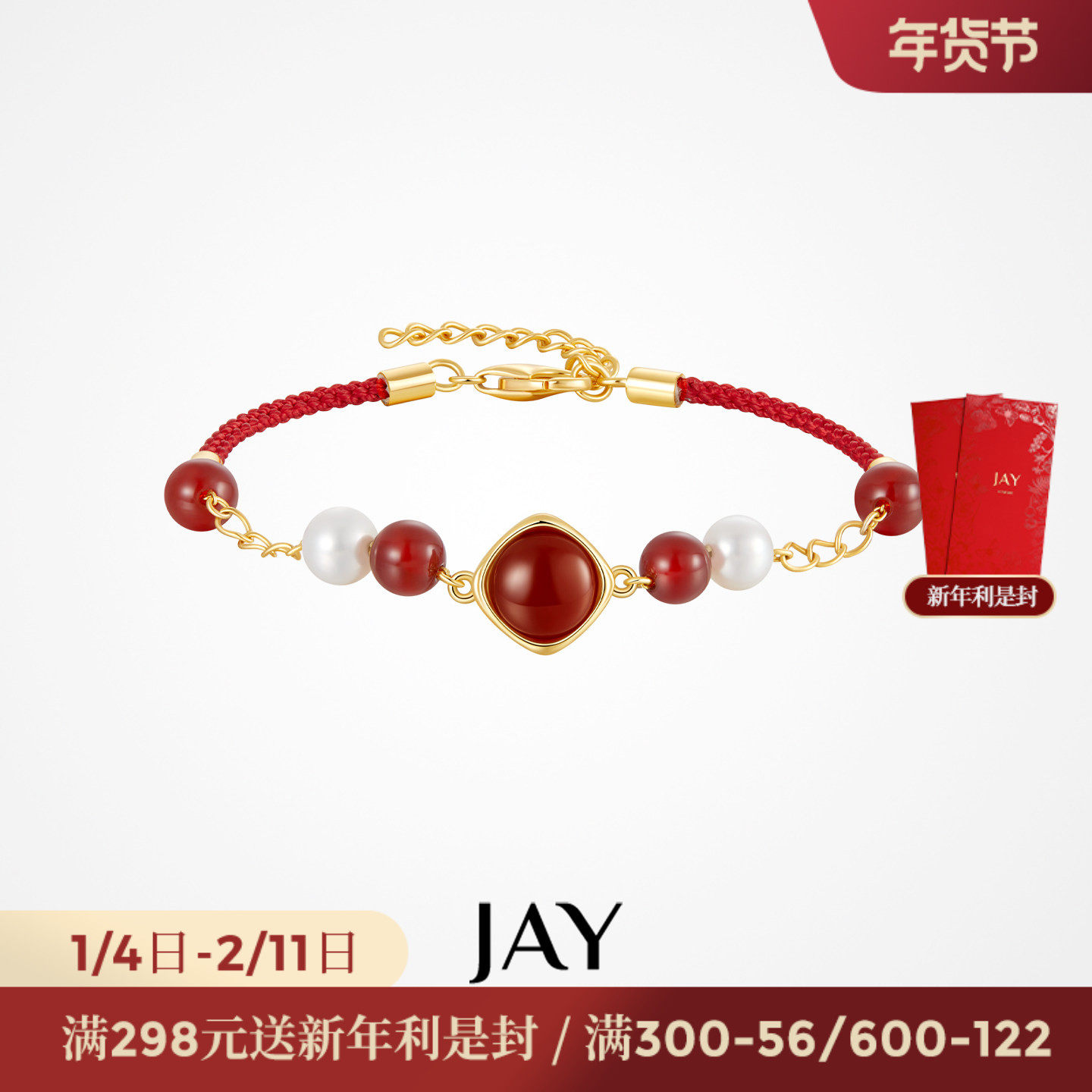 JAY新中式本命年红绳手链珍珠红玛瑙手饰春节首饰生日新年礼物,饰品/流行首饰/时尚饰品新,手链,淘宝优惠券,粉丝福利购,淘宝优惠卷